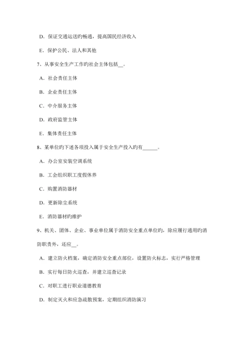 2023年新疆安全工程师安全生产浅析施工安全管理问题分析试题.docx