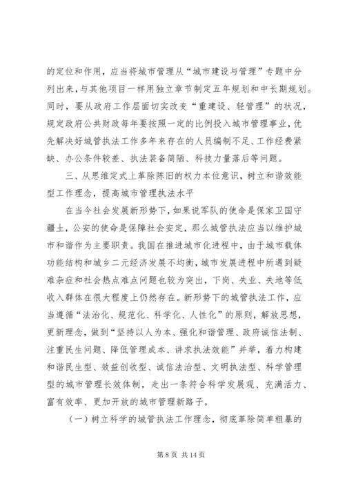 关于乡镇选举方式改革的几个问题 (3).docx