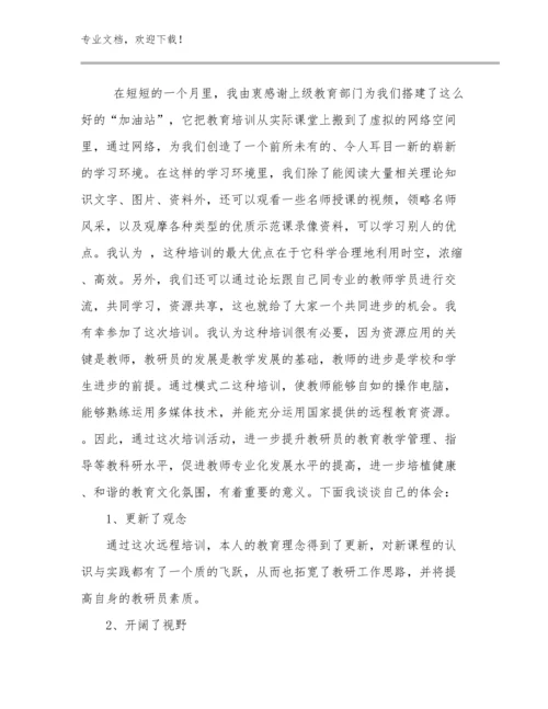 教师心得体会优选例文27篇文档选编.docx