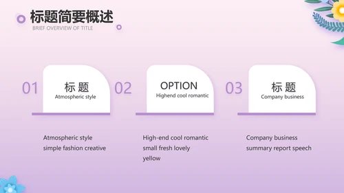 粉色水彩风感恩的心主题班会动态PPT模板