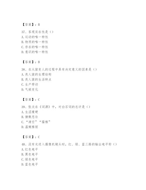 2024年国家电网招聘之文学哲学类题库必考.docx