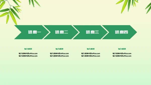 端午节粽子绿意山水通用PPT模板