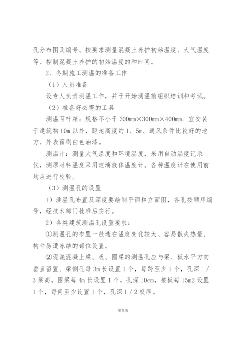 施工方案范文集合7篇.docx