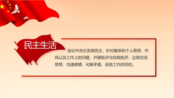 党建党支部年终工作总结汇报PPT党课