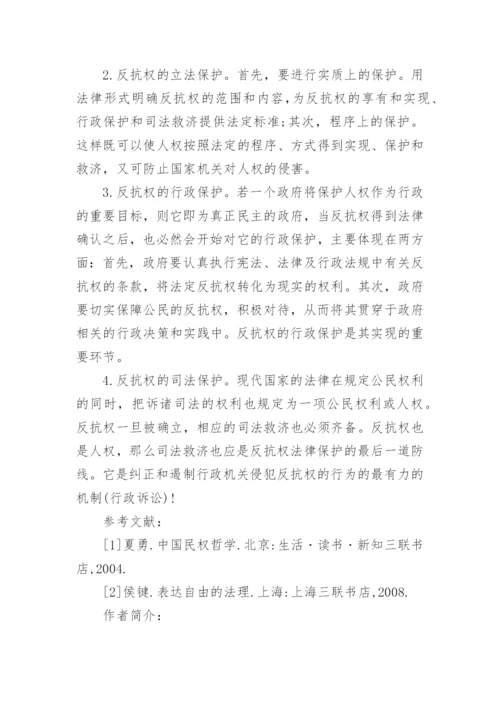 法律系毕业论文格式范文.docx