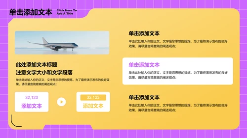 黄色3D风旅行旅游产品规划PPT演示模板