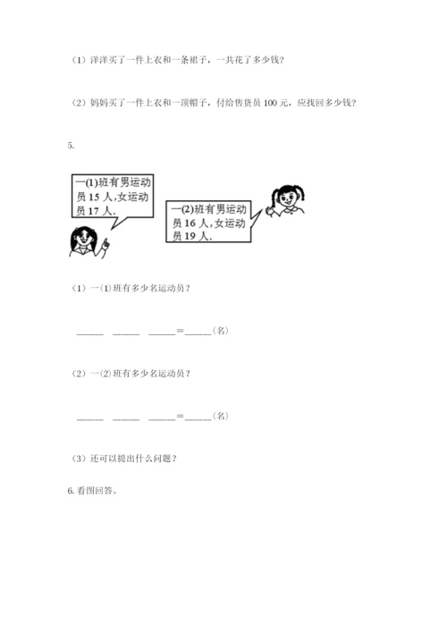 小学数学二年级上册期中测试卷含答案【实用】.docx