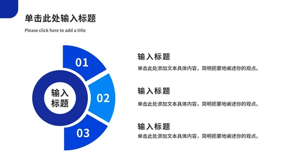 蓝色几何工作汇报ppt模板