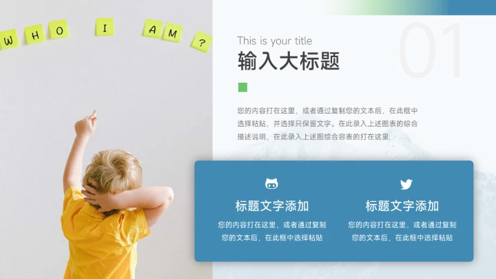 蓝色山间大气商务品牌营销策划PPT模板