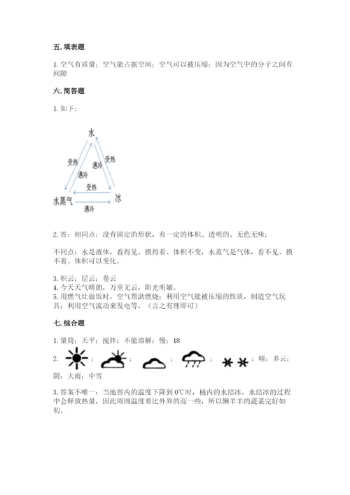 教科版三年级上册科学期末测试卷精品（实用）.docx