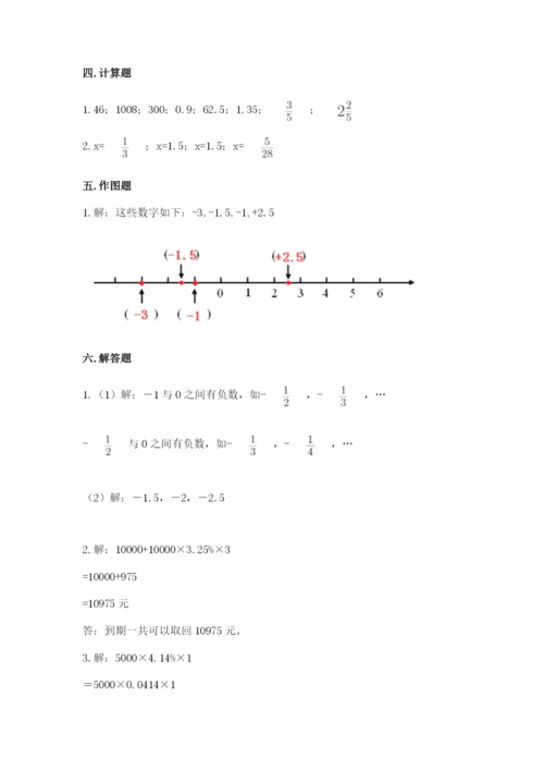 阿荣旗六年级下册数学期末测试卷（典型题）.docx