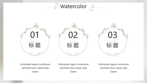 简约室内设计方案汇报工作总结PPT