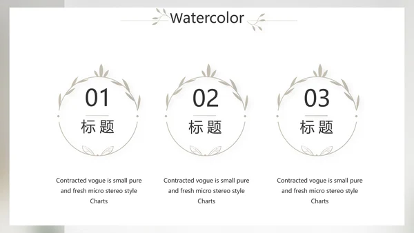 简约室内设计方案汇报工作总结PPT