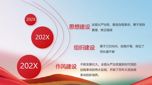 开展廉政教育推动清廉建设PPT