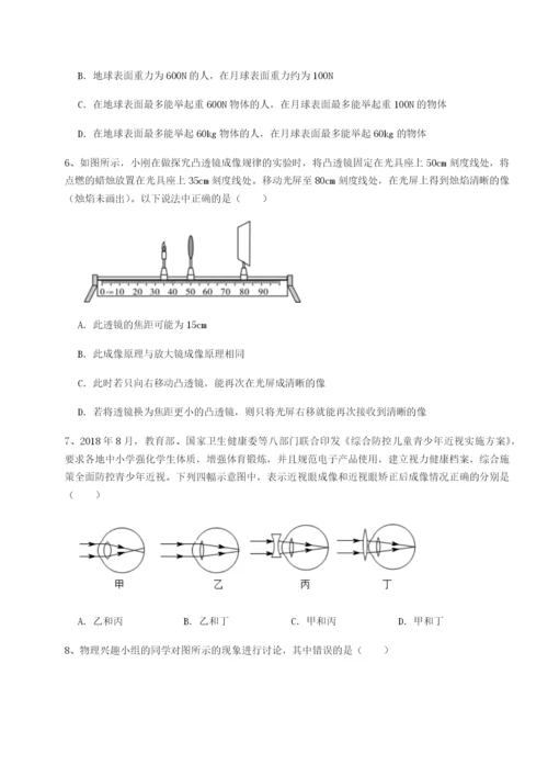 小卷练透天津南开大附属中物理八年级下册期末考试单元测评试题（含解析）.docx