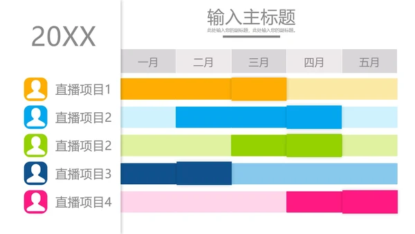 进度计划甘特图合集PPT模板