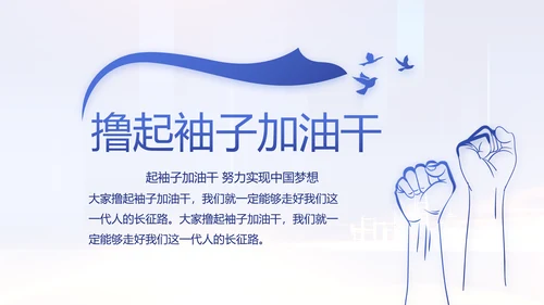 蓝色党建党支部年度工作计划动态PPT