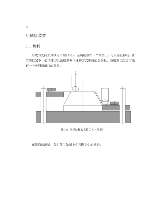 数控床身铣床主轴箱外文翻译