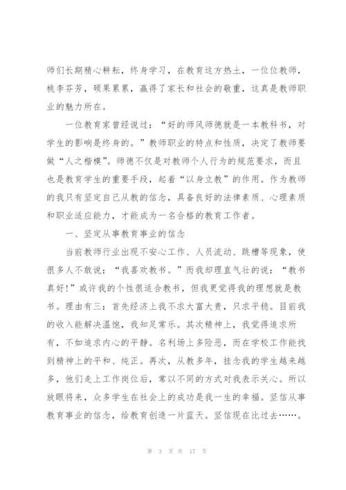 教师业务培训心得体会5篇.docx