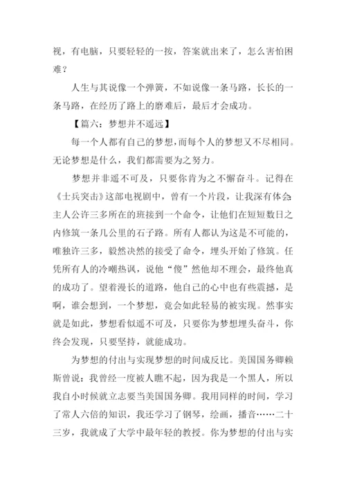 原来并不遥远作文.docx