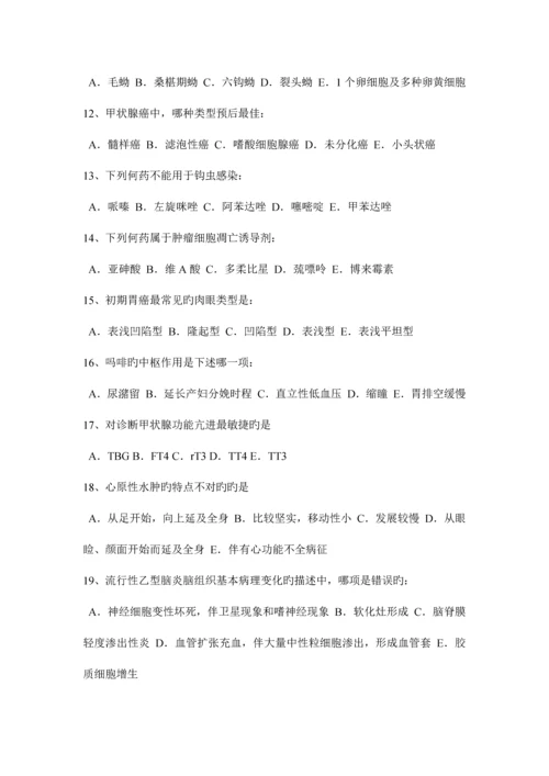 2023年下半年海南省初级护师基础知识考试试卷.docx