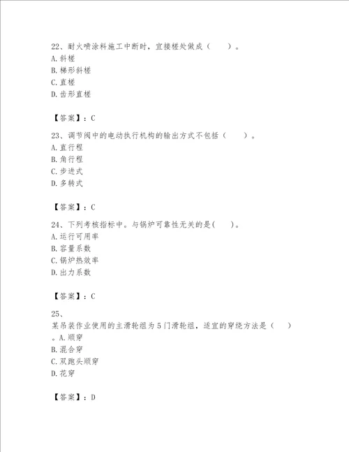 一级建造师之一建机电工程实务题库含答案（名师推荐）