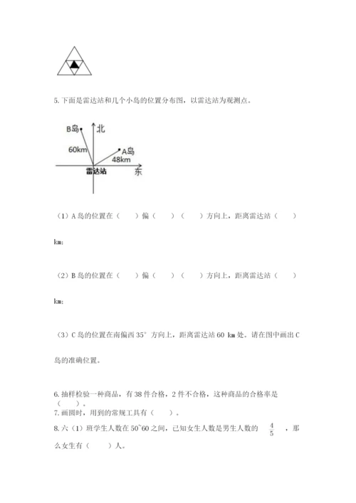 2022六年级上册数学期末考试试卷及完整答案【有一套】.docx