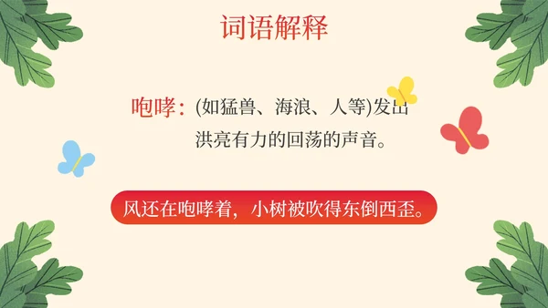 部编版六年级上册桥课件PPT模板