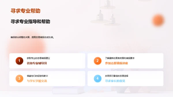 高考志愿填报指导