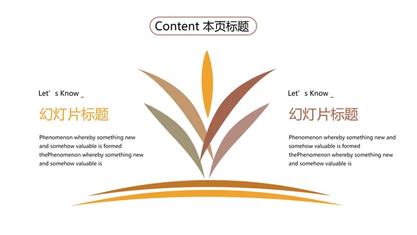 无人商场经营方案招商ppt模板