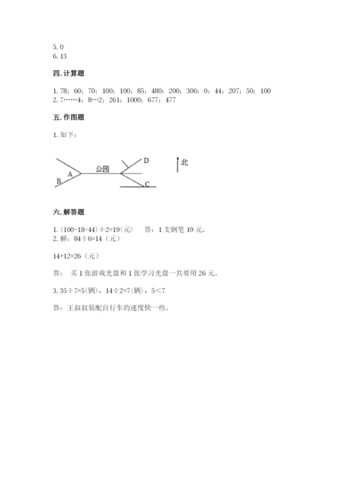 小学数学三年级下册期中测试卷及答案（基础+提升）.docx