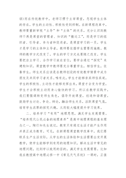 生本教育课堂论文.docx