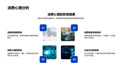 双十一营销调整PPT模板