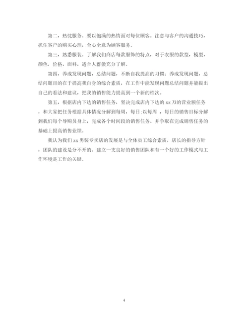 精编之下半年工作计划范文23.docx
