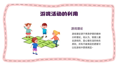 红色简约卡通做孩子情绪的引路人家长会PPT模板情绪管理