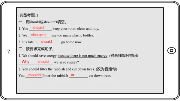 Unit 7 Protect the Earth期末核心考点集训--译林版英语六年级上册（三起）