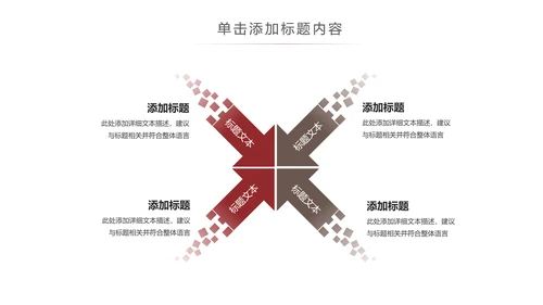 古香古色中国风博物馆北京故宫ppt模板