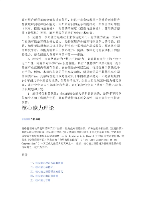 管理者应具备的素质是什么