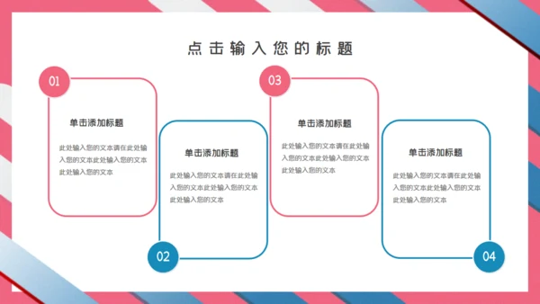 清新条纹毕业答辩通用PPT模板