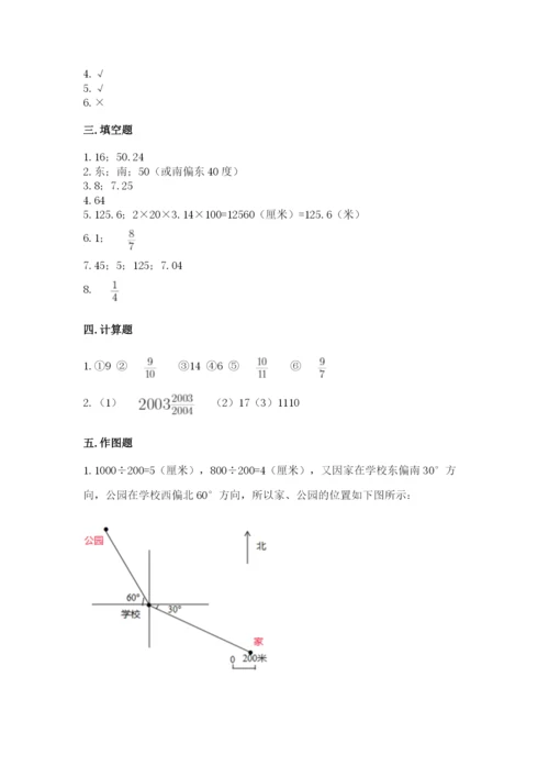 六年级数学上册期末考试卷及参考答案【精练】.docx