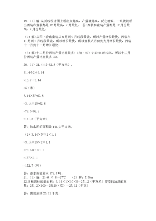 六年级小升初数学解决问题50道及答案【考点梳理】.docx