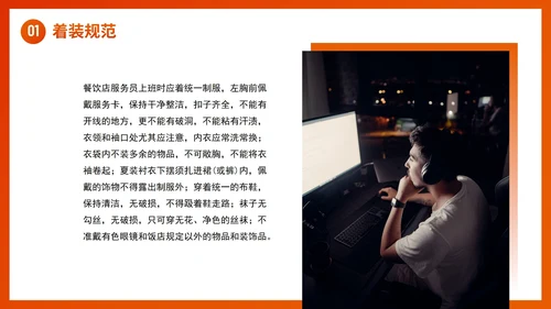 商务简约几何餐饮业服务礼仪企业培训PPT模板