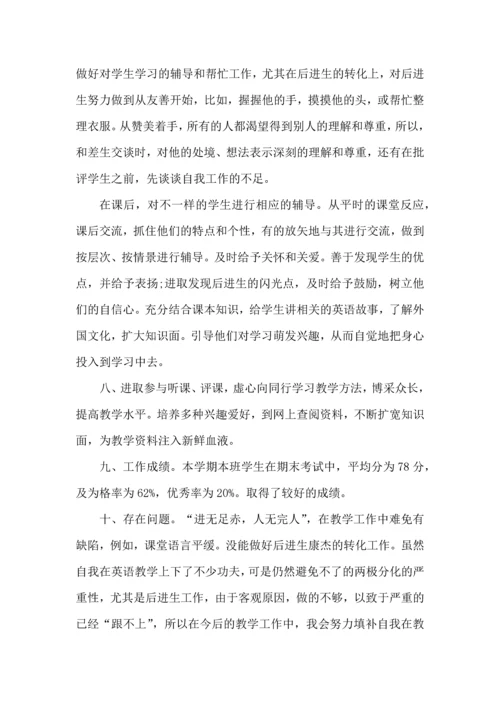 英语老师工作心得分享范文五篇.docx