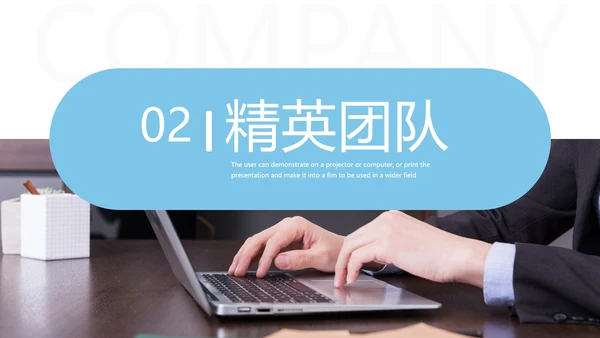 欧美风企业介绍公司简介商业提案PPT模板