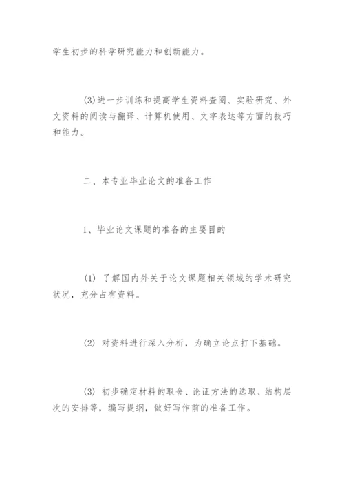 法律事务毕业论文大纲.docx
