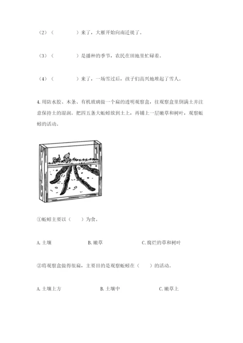 教科版二年级上册科学期末考试试卷及答案（精品）.docx