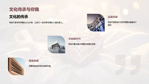 探索母爱的深度