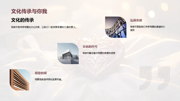 探索母爱的深度