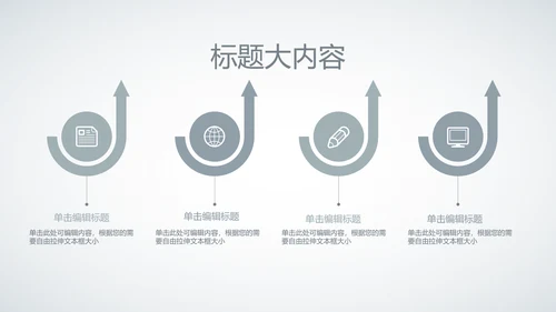 创意时尚工作总结动态PPT