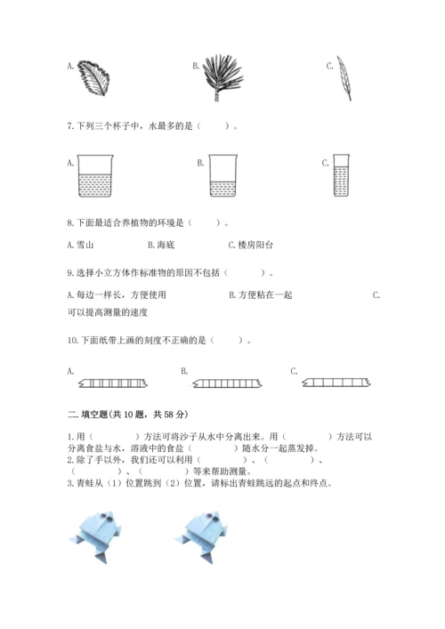 教科版一年级上册科学期末测试卷附参考答案（培优b卷）.docx